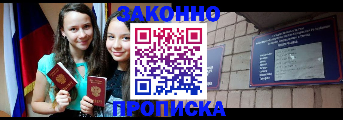 временная регистрация законно в Дальнегорске