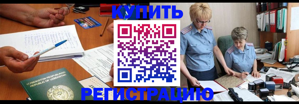 купить прописку в Дальнегорске
